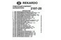 Reparatursatz Vergaser Lada 2107